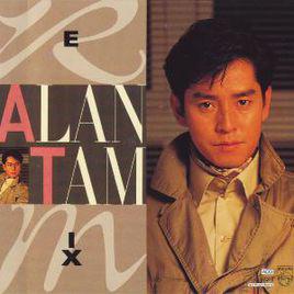 今夜情為證[譚詠麟歌曲]