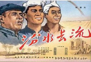 《汾河流水嘩啦啦》