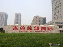 光谷總部國際 光谷總部國際