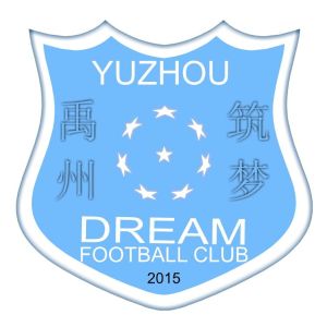 禹州築夢足球俱樂部 禹州築夢足球俱樂部