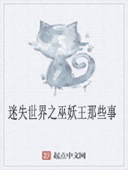 迷失世界之巫妖王那些事 迷失世界之巫妖王那些事