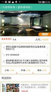 大漁鐵板燒自助餐團購 大漁鐵板燒自助餐團購