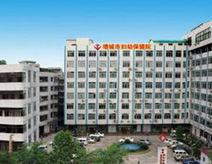 增城市婦幼保健院 增城市婦幼保健院