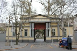 奧地利使館舊址 奧地利使館舊址