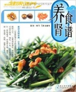 養腎食譜 養腎食譜