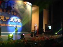 七大高校聯誼晚會