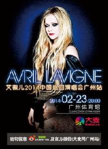 艾薇兒2014廣州演唱會