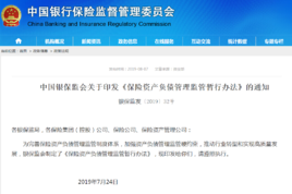 保險資產負債管理監管暫行辦法 保險資產負債管理監管暫行辦法