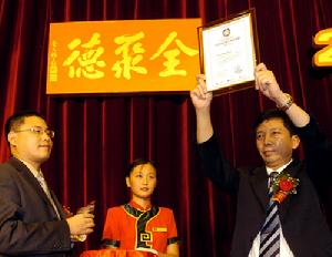 國家圖書獎 獲獎畫面