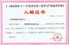 上海衡峰氟碳材料有限公司