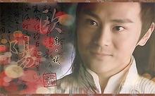 08版射鵰——歐陽克