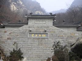 淨業寺[廣東省陽西縣淨業寺]