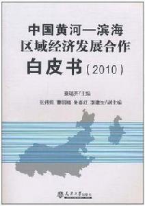 中國黃河 中國黃河