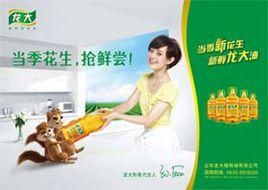 山東龍大植物油有限公司 山東龍大植物油有限公司