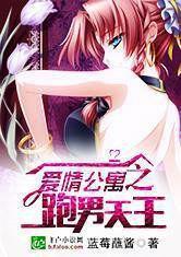 都市娛樂之跑男天王 都市娛樂之跑男天王