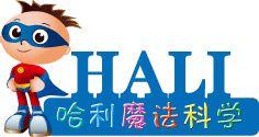 哈利魔法科學 哈利魔法科學