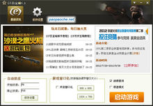 cf百寶箱1.3截圖