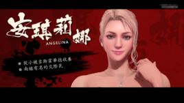 安琪莉娜 安琪莉娜