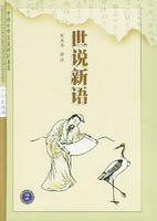 志人小說代表作《世說新語》