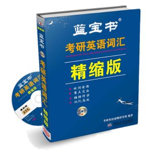 健康藍寶書 健康藍寶書