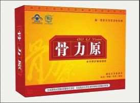 華以骨力原 華以骨力原