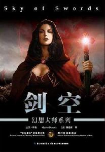 劍空 劍空