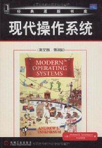 現代作業系統 現代作業系統