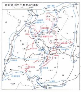 太行區1939年夏季反“掃蕩”