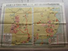 八一南昌起義[1927年中共發動的武裝起義]