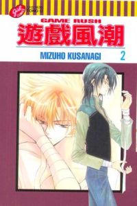 遊戲風潮 遊戲風潮