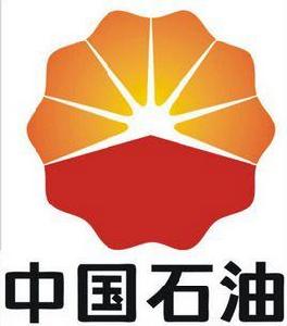 中油燃料油股份有限公司 中油燃料油股份有限公司