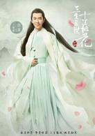 三生三世十里桃花[2017年楊冪、趙又廷主演古裝電視劇]