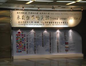 台灣仁愛婦科研究院科研成果舉世矚目