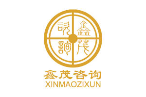 香港鑫茂會計秘書有限公司 香港鑫茂會計秘書有限公司