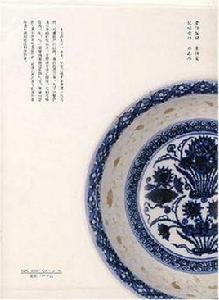故宮博物院藏明初青花瓷 故宮博物院藏明初青花瓷