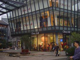 湖濱國際名品街 湖濱國際名品街