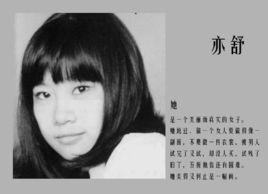 哀綠綺思 哀綠綺思