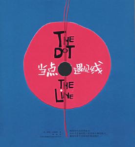 當點遇見線 當點遇見線