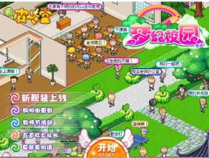 芭比的魔幻廚房 芭比的魔幻廚房