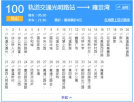 蘇州公交崑山100路 蘇州公交崑山100路