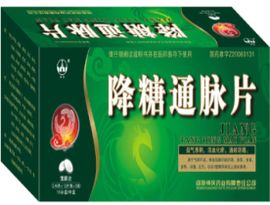 降糖通脈片 降糖通脈片