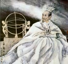 張衡改進渾天儀