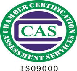 ISO9000系列標準