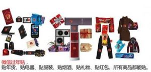 二維碼過年貼 二維碼過年貼