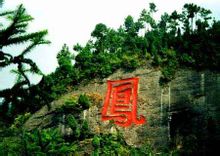Fenggang County