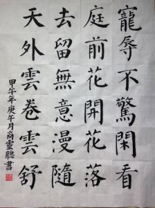 幽窗小記