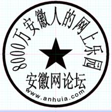 徽網論壇