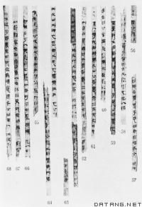 國有三不祥 國有三不祥