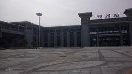 鄂州西站 鄂州西站