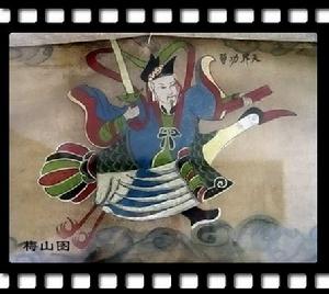 《梅山圖》 《梅山圖》